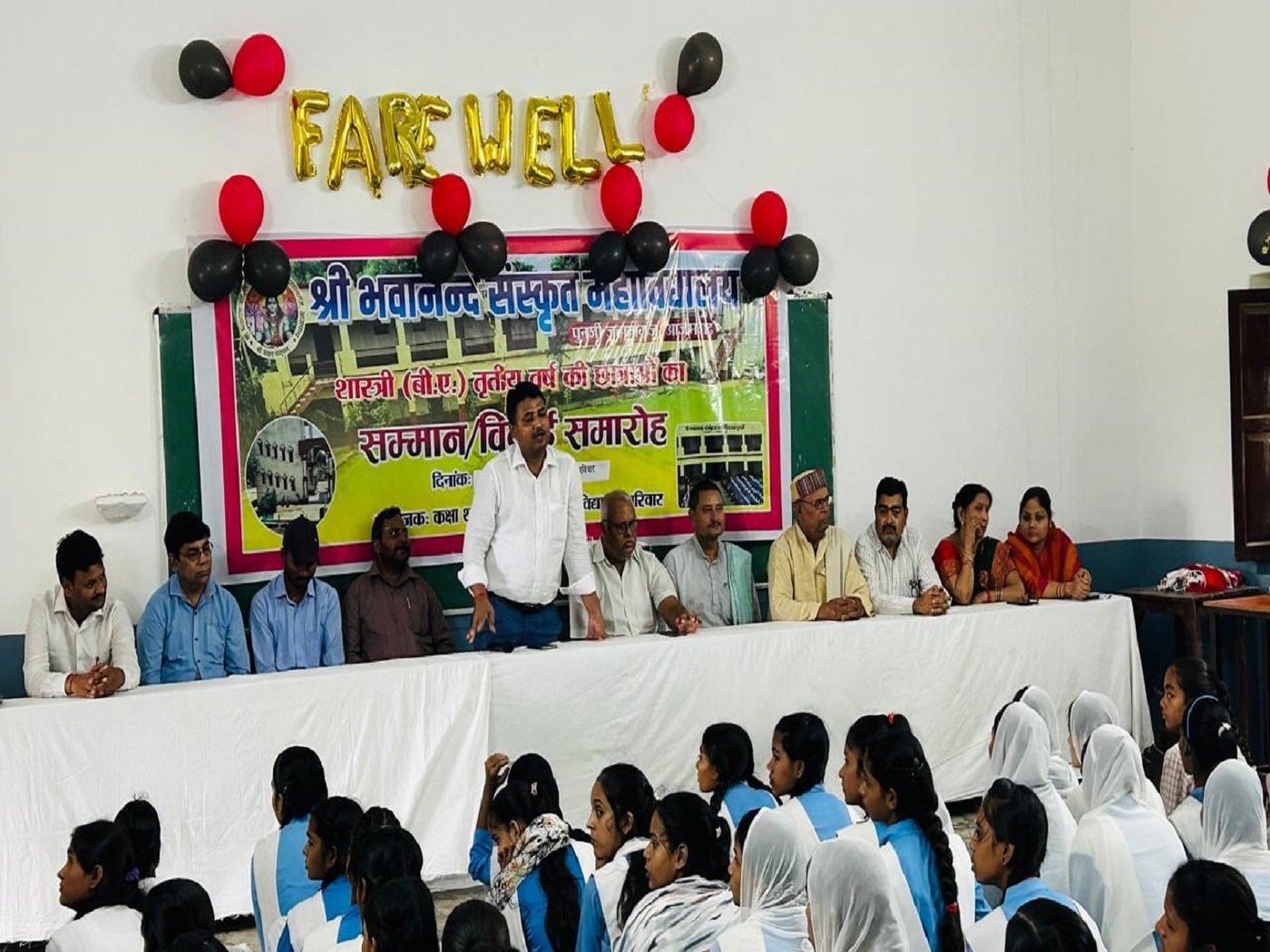 Shri Bhavanand Sanskrit Mahavidyalaya