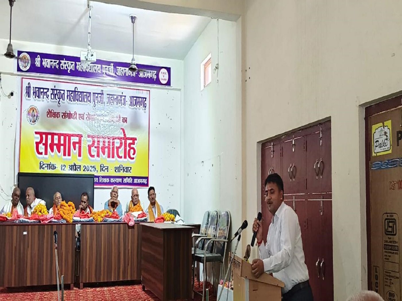 Shri Bhavanand Sanskrit Mahavidyalaya